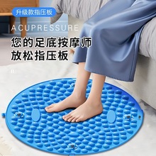 指压板按摩脚垫圆形足底指压板成人趾压板通经络儿童感统TPE