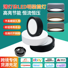 LED 表面実装ダウンライト 3 センチメートル厚さ CHAO 薄型穴なしホテル通路ホームベッドルームホーム天井取り付けダウンライト