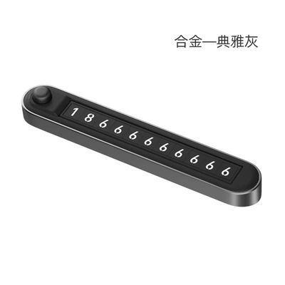 Number Buttons, Switchable, Luminous, Nömrəli dayanma kartı