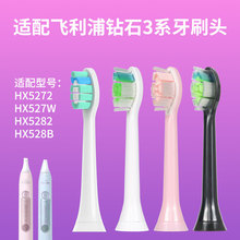 �����������ʯ3ϵ��ˢͷHX5272/HX527W/HX5282/HX528B/C2������