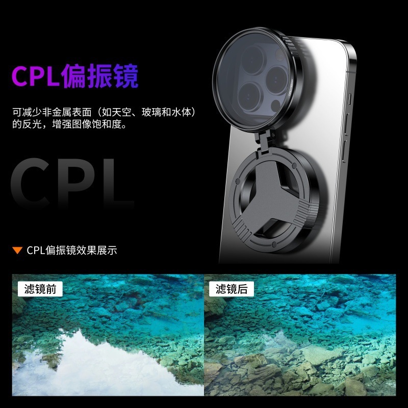 手机偏振镜CPL磁吸消除反光偏光镜光学镀膜高清摄影滤镜52mm新款|undefined
