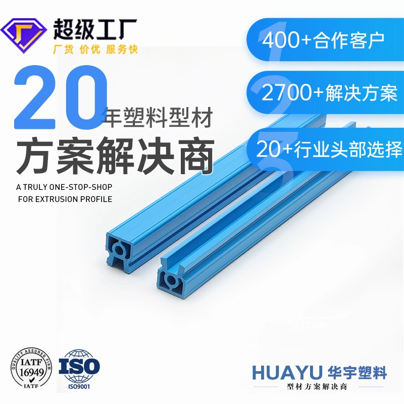 Корпус ионизирующего стержня из цветного ХПВХ, корпус статического нейтрализатора из ПВХ, экструдированный профиль из ПВХ для удаления статического электричества и пыли