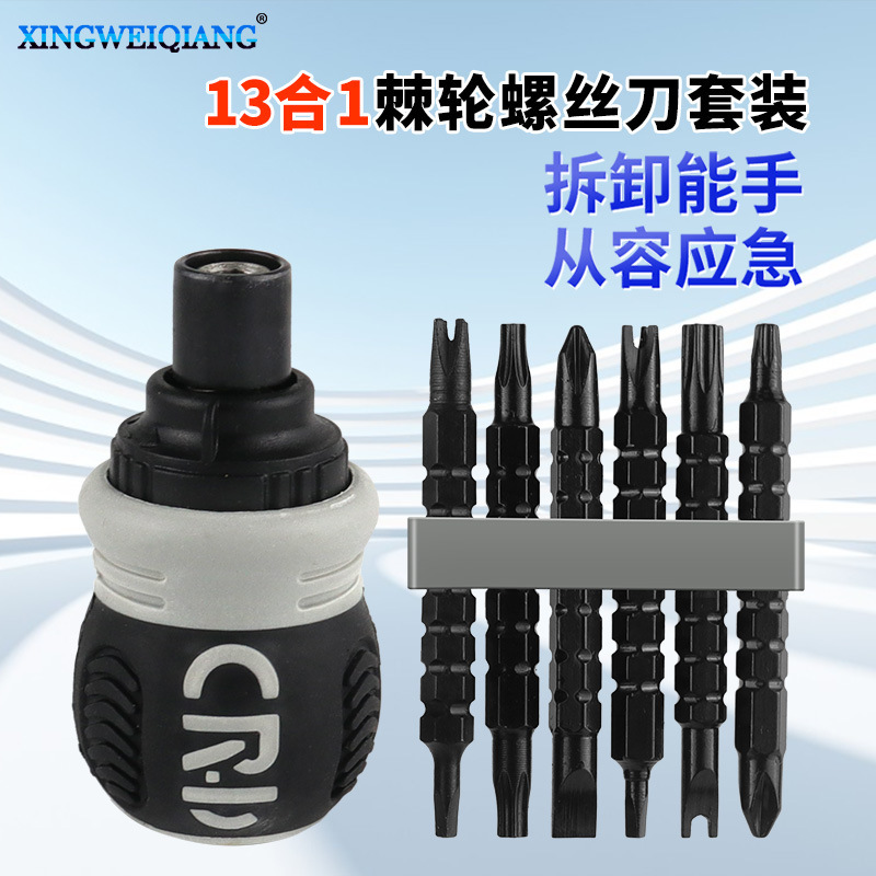 Multi-Purpose Fat Ratchet Screwdriver Household Screwdriver Head Disassembly Mobile Phone Computer Repair Combination Tool Set