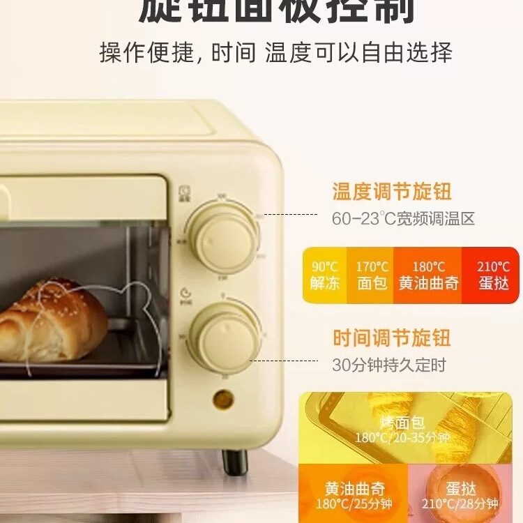 家用2025新款烤箱小型全自动烘焙25升多功能一体电烤箱小型电烤箱|undefined