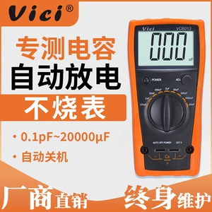 Специальный измеритель конденсатора Vicht VC6013, портативный высокоточный детектор емкости, конденсатор, автоматический разряд, защита от ожогов