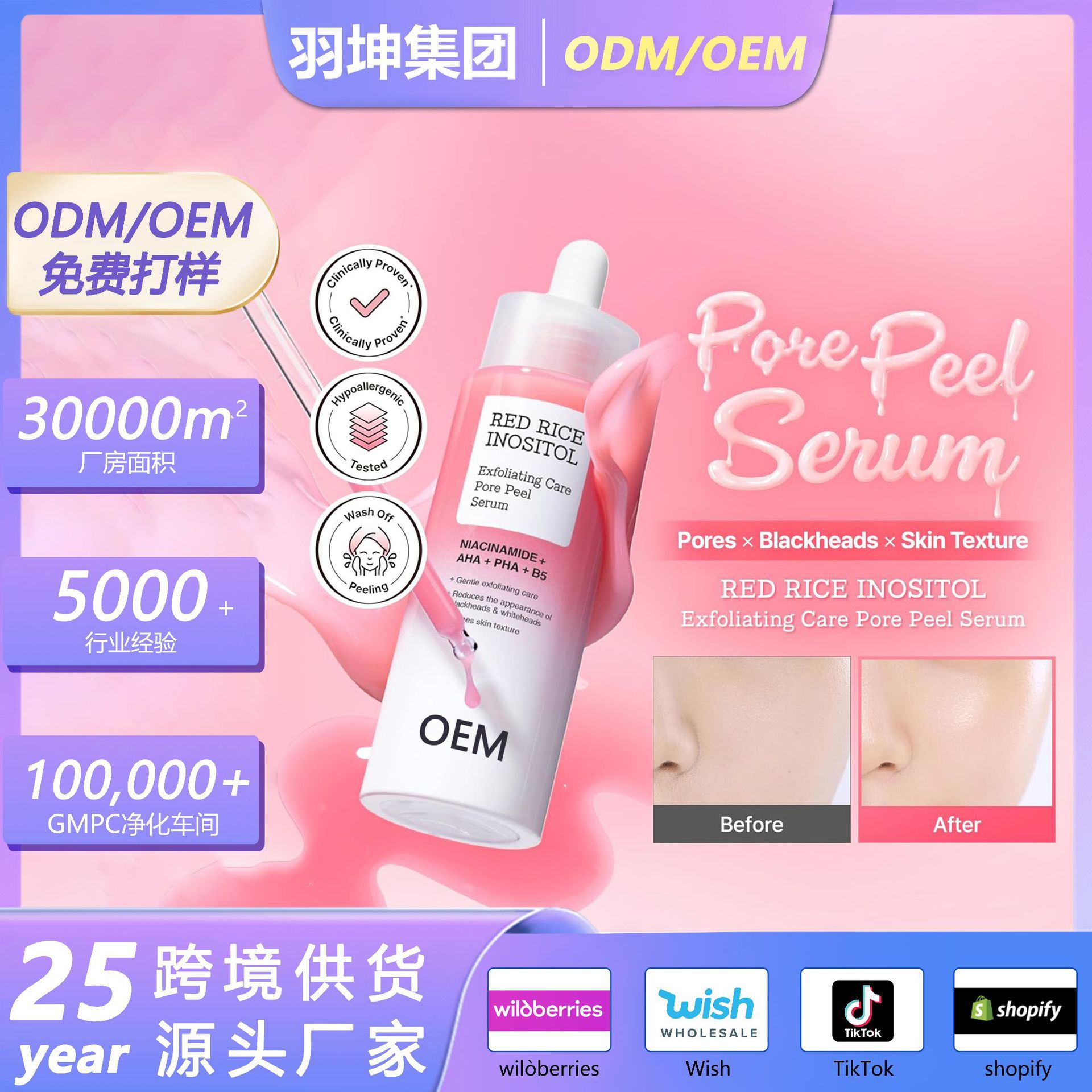 Cross-Border Amazon Bestseller Red Rice Pore Cleansing Essence, Gentle Blackhead Removal, Facial Exfoliation with Rice Extract