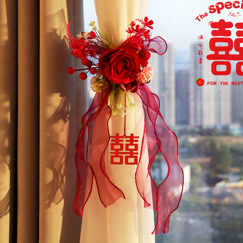 婚房布置窗帘拉花绑带结婚用品大全婚礼喜字挂件女方新房卧室装饰|undefined
