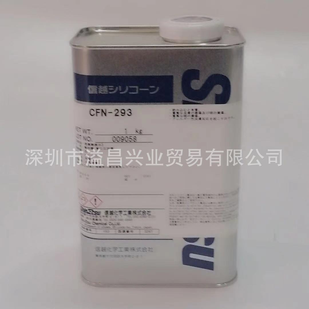 日本信越 CFN-293（KBE-903）耐水有机硅偶联剂实验硅烷涂料助剂