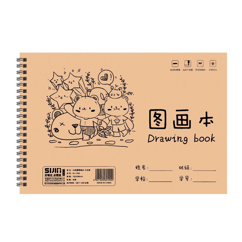 画画本A4加厚线圈图画本批发素描本学生水彩纸水粉纸素描纸速写纸|undefined