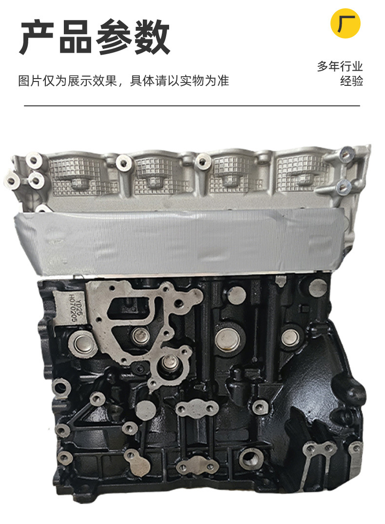 Engine Assembly Is Suitable for Nissan D22 Diesel 2.5t Yd25 Series New Engine