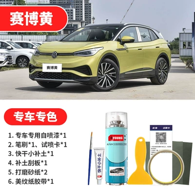 Avtomobil boya qələmləri | Gray Special Self-Applying Paint - cyber-yellow-emergency-repair