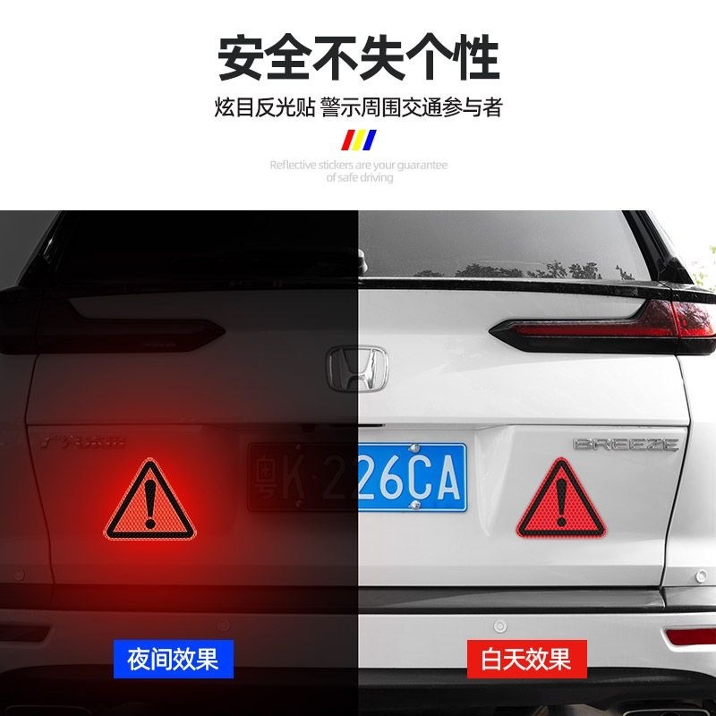 三角警告反射シール安全警告シール車体の傷を遮る創造的な個性的な装飾自動車シール|undefined