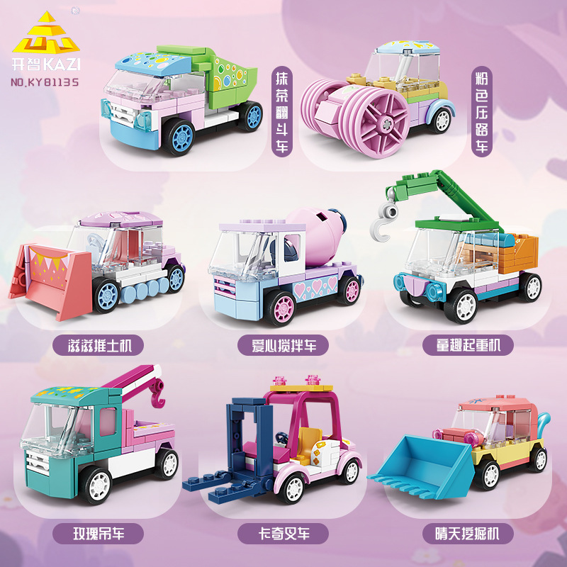Kai zhi 81135 girls series back car [8 boxes set, order by multiples of 8]]