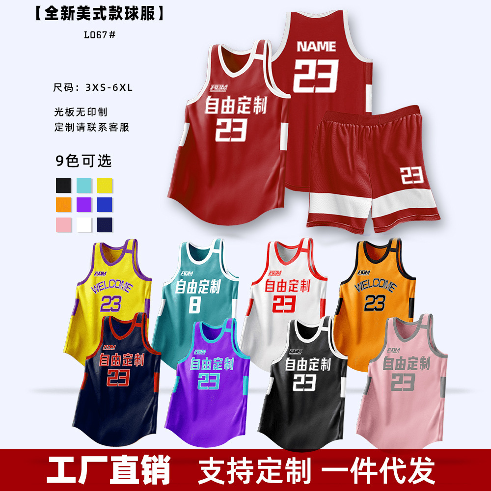American basketball uniform suit male and female college students group purchase training sports competition children's NBA jersey printing