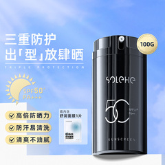 和風雨男士防曬霜乳專用學生軍訓戶外隔離防紫外線男生臉部噴霧女