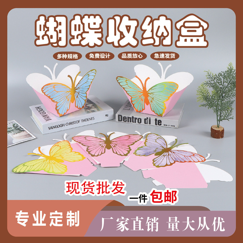 Butterfly Color Storage Box Birthday Wedding Party White Card Gift Box Tea Party Flower Decoration Flower Box Ready in Stock