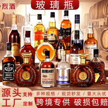 威士忌酒瓶红酒烈酒香水瓶XO玻璃瓶白兰地白酒瓶药瓶高硼硅材质