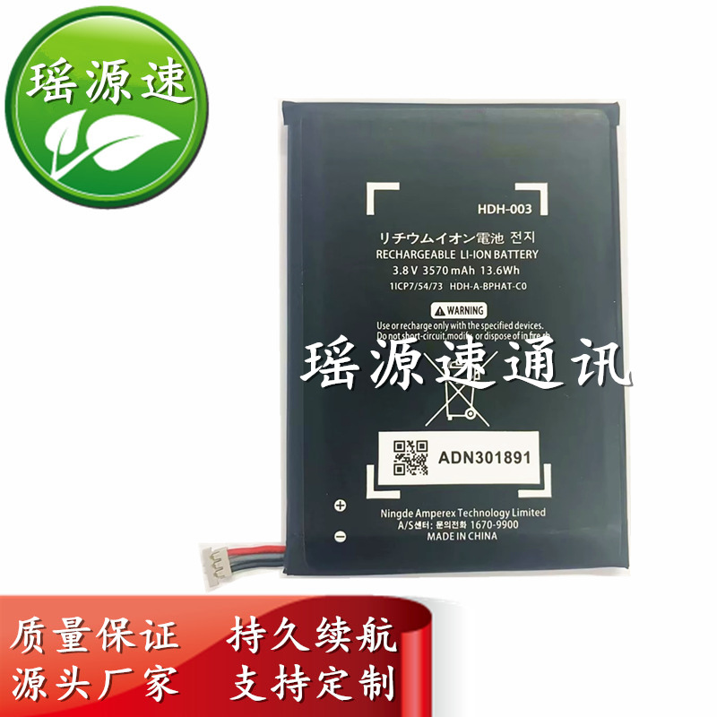 适用于任天堂Switch Lite内置耐用游戏机电池 HDH-00全新电池批发