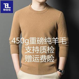 Puyuan sweater factory direct 450g sweater men's all wool crew neck thick solid color sweater men's base shirt
