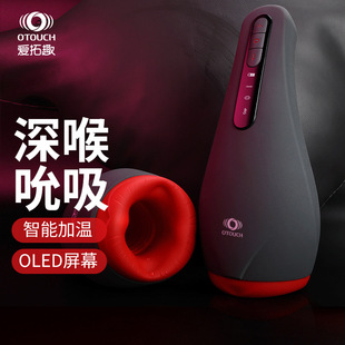 Aituotouch aituan 2 aircraft Cup automatic male masturbation device intelligent heating clip suction reverse mold mouth love