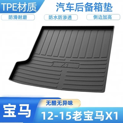 Trunk Mat – TPE car trunk mat for BMW - 12-15-old-bmw-x1-default-item