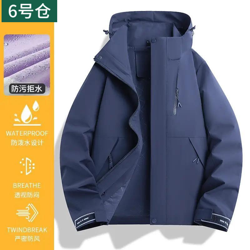 户外三合一保暖冲锋衣秋冬情侣款防风防水登山夹克外套|undefined