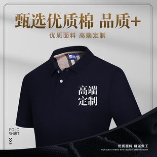Lapel short-sleeved work clothes polo Cultural shirt work clothes printed logo summer quick-drying corporate culture advertising shirt