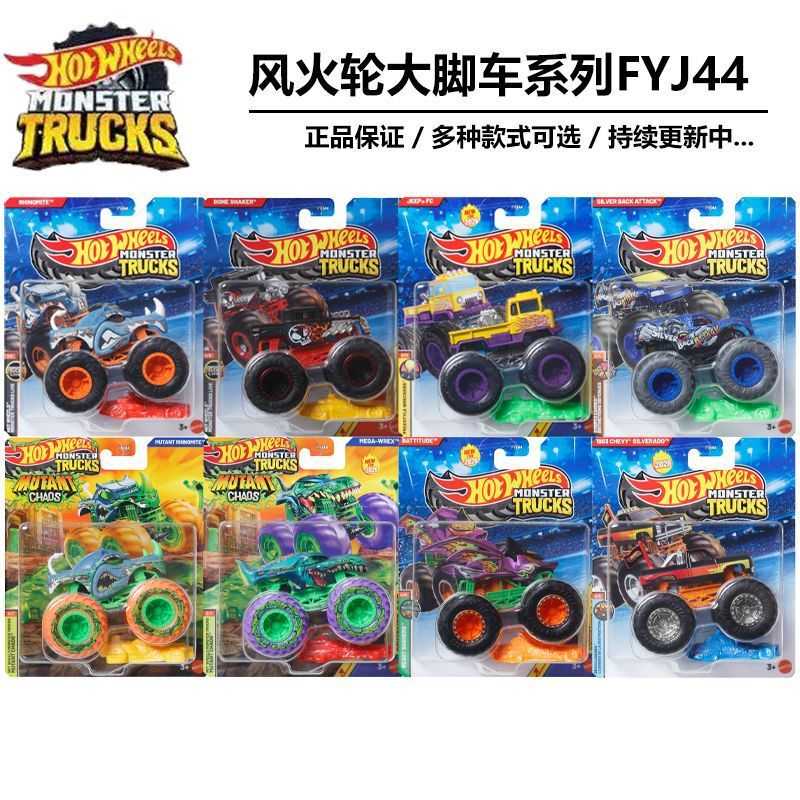 Hot Wheels 26 New Model Mutant Monster Bigfoot Car Series Alloy Boy Model Toy Bigfoot Car FYJ44