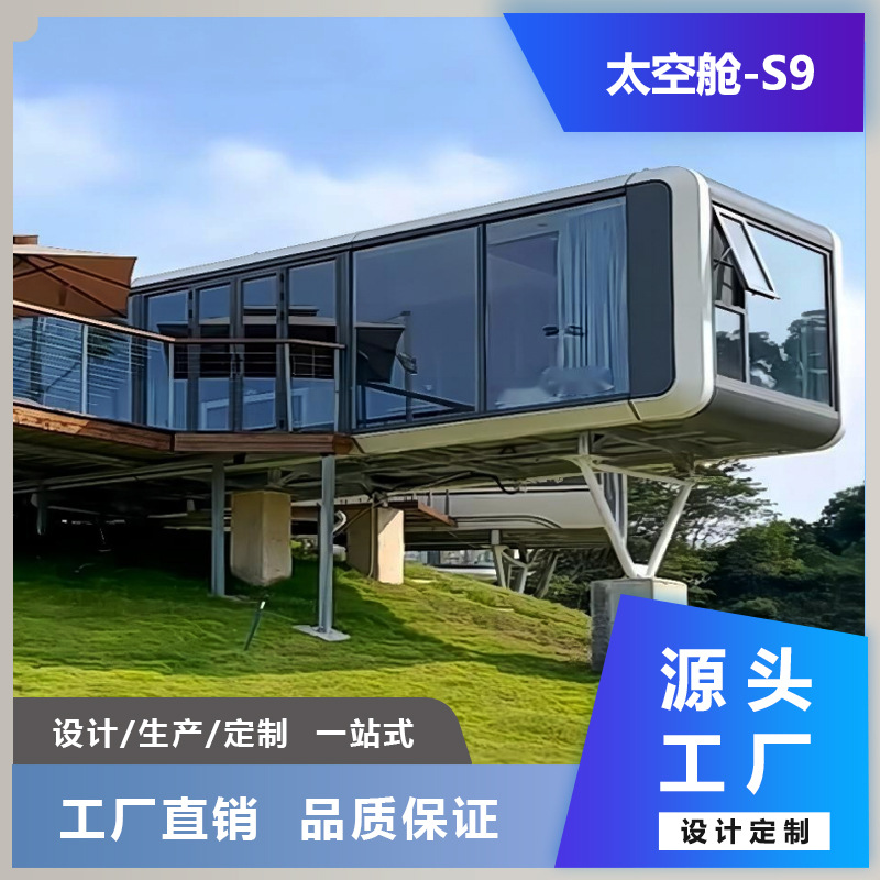 厂家直销活动板房苹果仓移动集成房屋景区户外别墅智能太空舱民宿