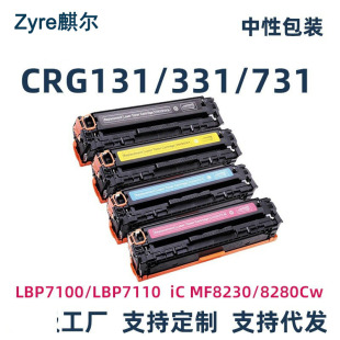 ���ݼ���CANON CRG331 CRG731 CRG131��ɫ�����ӡ�C����ī��