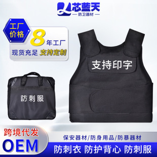 Factory Supply Stab-resistant Clothing Protective Vest Guard Security Duty Hard Anti-cutting Equipment Stab-resistant Clothing