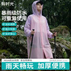 一次性雨衣成人儿童户外旅游登山徒步全身防暴雨加长重复使用雨披
