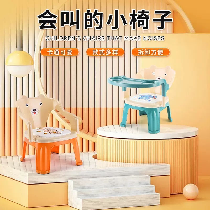 儿童餐椅多功能家用婴儿宝宝可拆卸餐车叫叫椅靠背椅卡通凳子批发