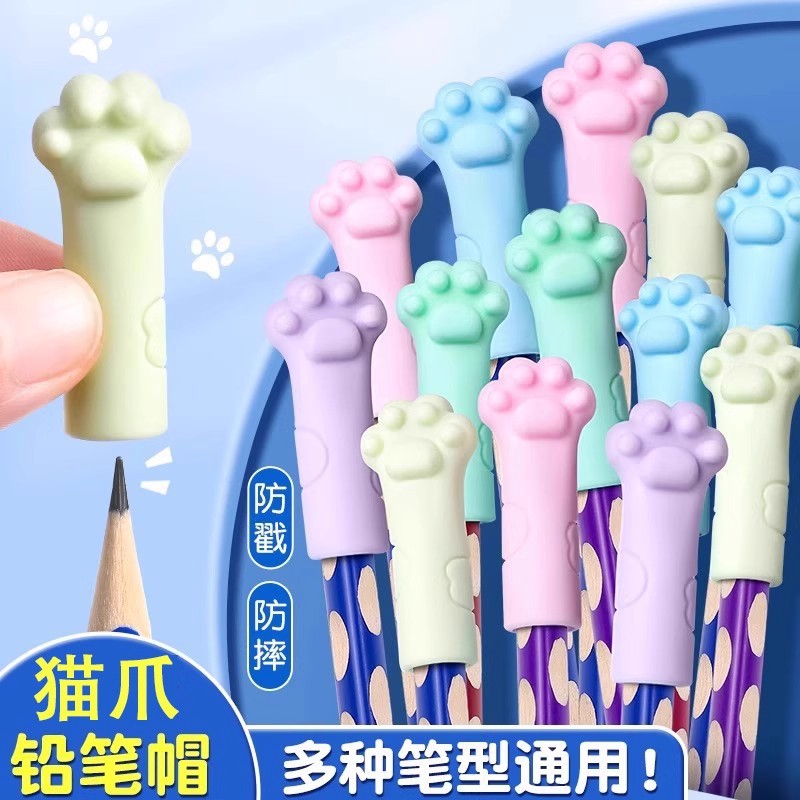 고양이 발바닥 실리콘 연필캡 연필심 보호 학생 문구
