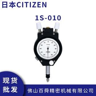 Japan Nishiresheng CITIZEN Precision Limit Scale Indicator Scale 1S-010 Limit Gauge