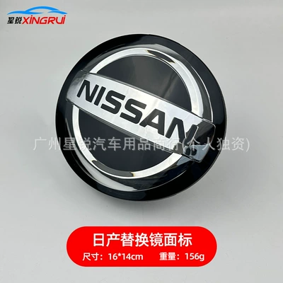 Suitable for Nissan Grille Mirror Acrylic Car Logo Modification Teana, X-Trail, Qashqai, Sylphy Grille Mirror Logo (Car logo) - old-style-black-1614cm
