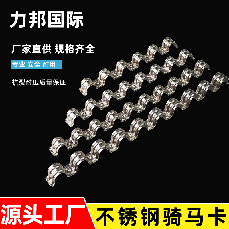 连排骑马卡不锈钢管卡16马鞍卡20多排线卡加厚固定管卡扣配件管夹