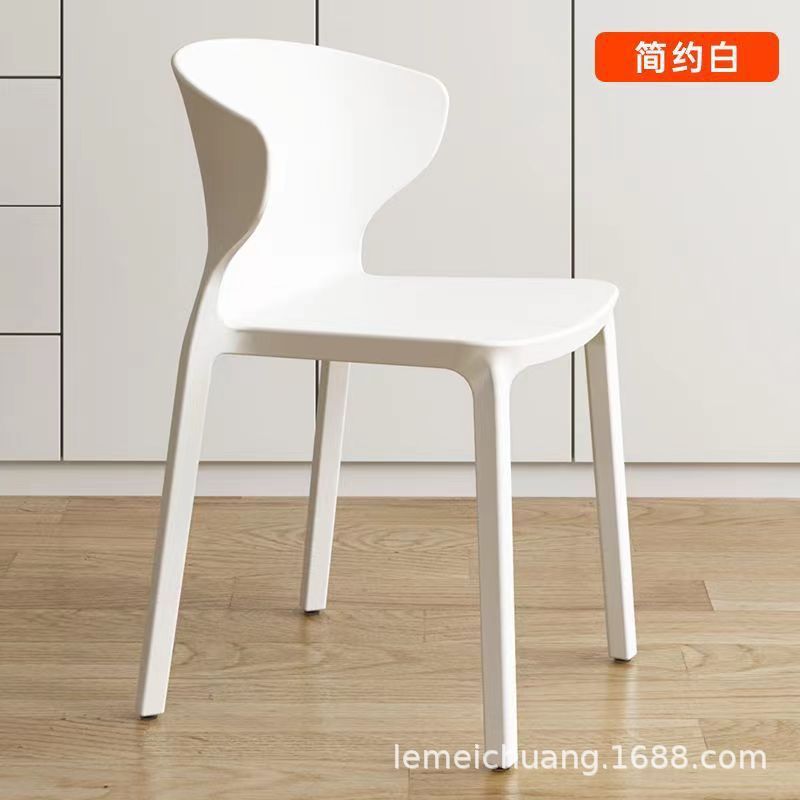 北欧现代简约家用餐椅奶茶店网红牛角椅塑料加厚靠背椅子四把起批|undefined