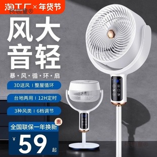 Air Circulation Fan Household Electric Fan Ultra-Quiet Floor Fan Small Bedroom Silent Desktop 2024 New Metabo