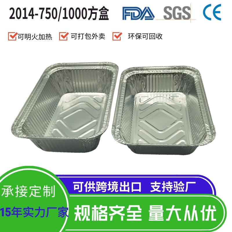 Одноразовая упаковка из фольги, утолщенная прямоугольная коробка для барбекю и выпечки с крышкой, термостойкий ланч-бокс из алюминиевой фольги