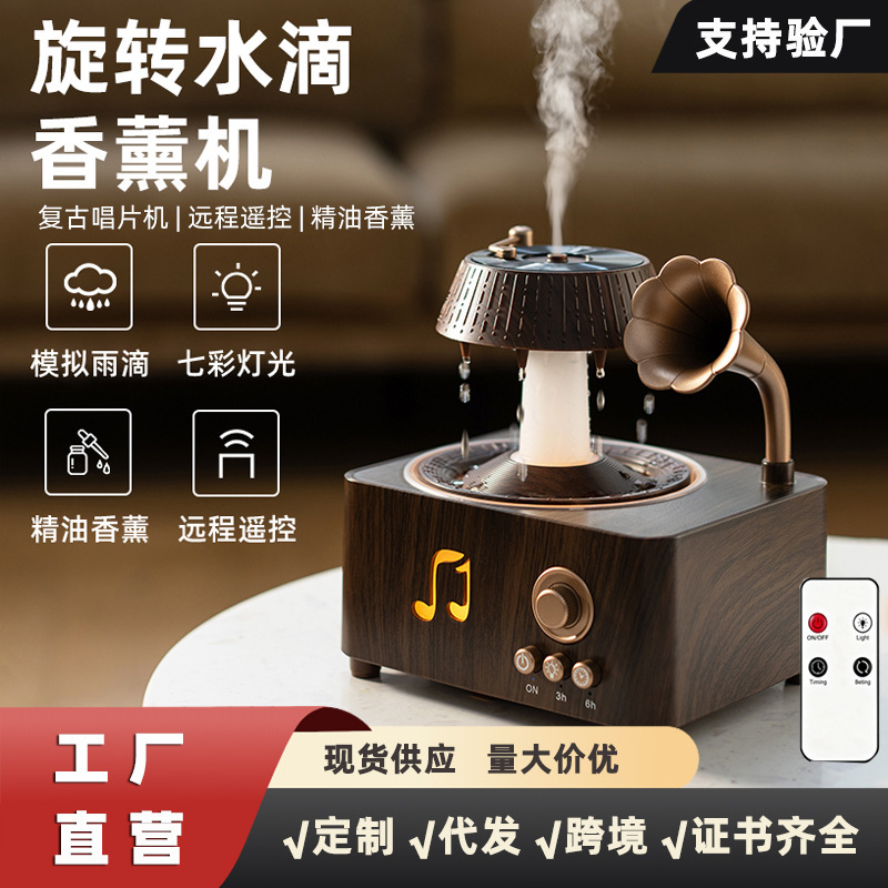 2025复古旋转雨滴香薰机 蓝牙音响多功能家用桌面精油香薰机跨境|undefined