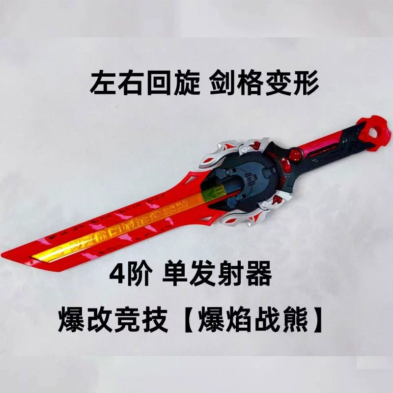 Оригинальный Hurricane 6 Soul Sword Gyro Игрушка аксессуары Launcher Яростный Дракон Король Взрывной Пламя Война Медведь