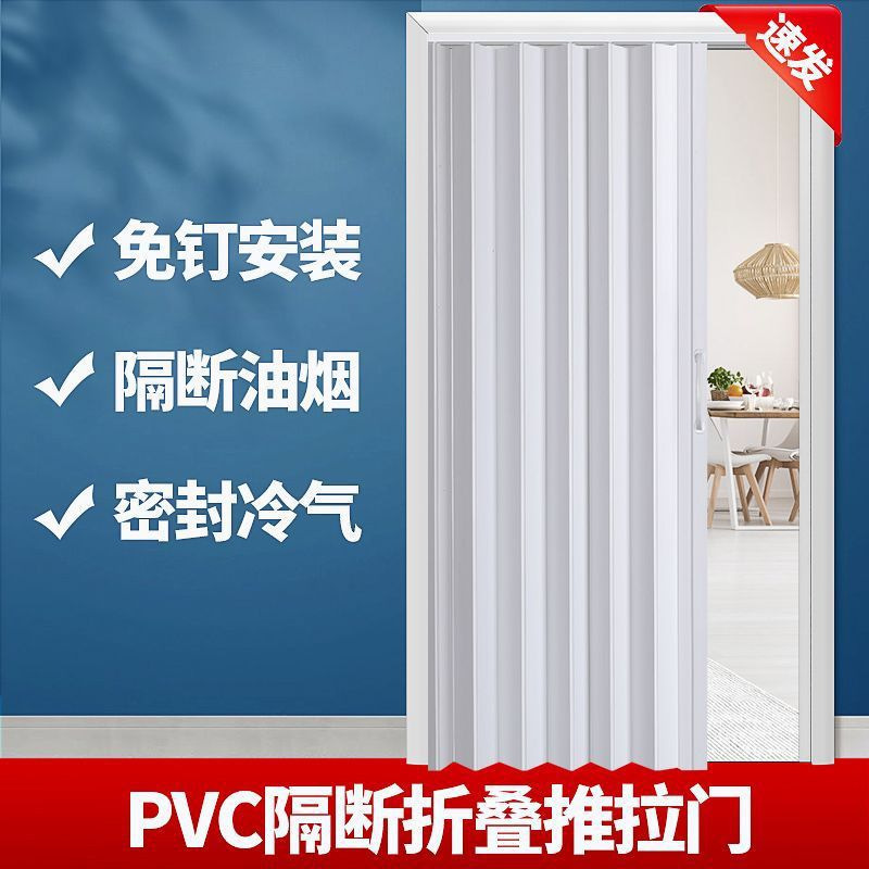 Customized Pvc Foldableing Door Kitchen Gas Temporary Door Indoor Simple Hanging Sliding Door Shop Punch-Free Partition