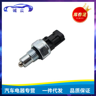 37610-76G10 9204032 is suitable for Suzuki auto parts reversing light switch