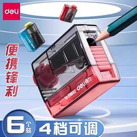 得力文具卷笔刀可调粗细便携式迷你儿童一年级手动型刨笔机