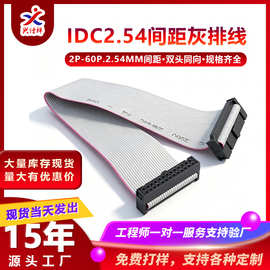 双头IDC2.54MM间距扁平灰色排线FC6P-64LED屏连接线束JTAG下载线