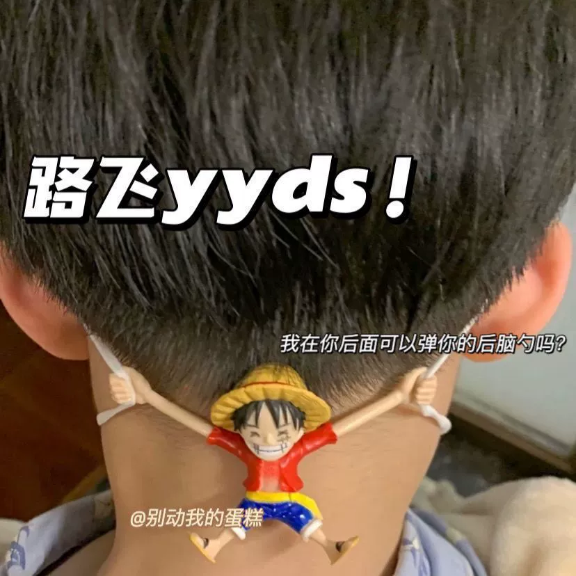 Цельная маска против ушей Луффи, мультяшная кукла, нескользящая расширенная маска, волшебная маска против вытягивания ушей, новая модель 2022 года.