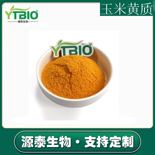 �����S�| ʳƷ�� 	UV70% �f�۾���ȡ�� ����Ʒԭ�� Դ̩����