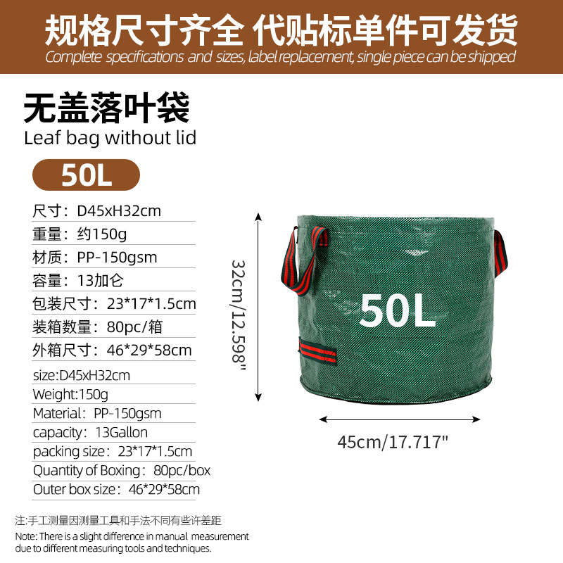 Bolsa extra grande y reforzada para recoger hojas, bolsa de basura impermeable de PP de forma cuadrada, bolsa de almacenamiento para jardinería y compostaje de ramas y hojas. image 9