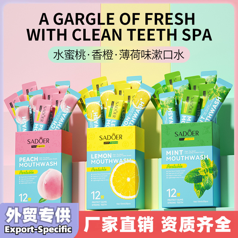 全英文SADOER柠檬水果漱口水 清新口腔 一次性漱口水商贸城六区